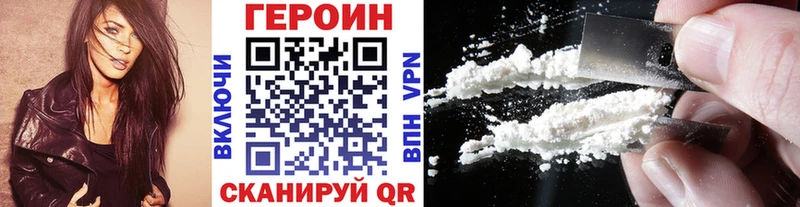 ГЕРОИН герыч Сосновоборск
