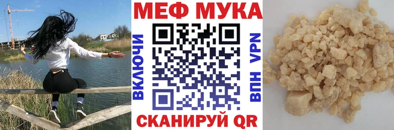 МЯУ-МЯУ mephedrone Сосновоборск