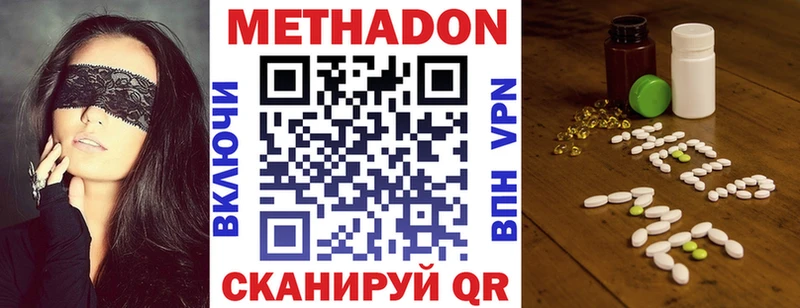 купить  цена  Сосновоборск  Метадон VHQ 